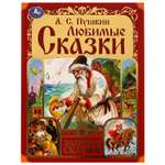 Книга УМка Любимые сказки