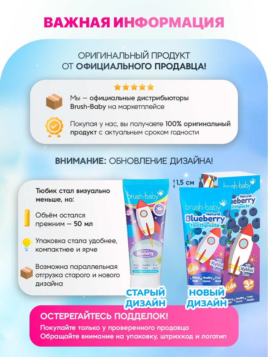 Зубная паста Brush-Baby Черника - фото 5