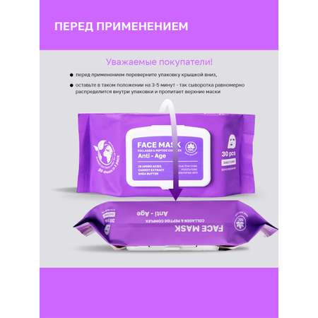 Маска тканевая NAME SKIN CARE с Коллагеном и Пептидами 30 шт.