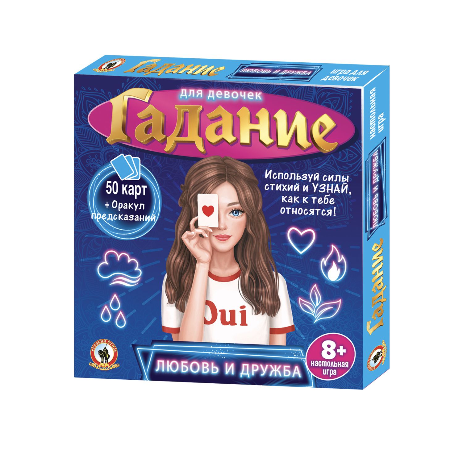 Настольная игра Русский стиль Гадания Любовь и дружба - фото 2
