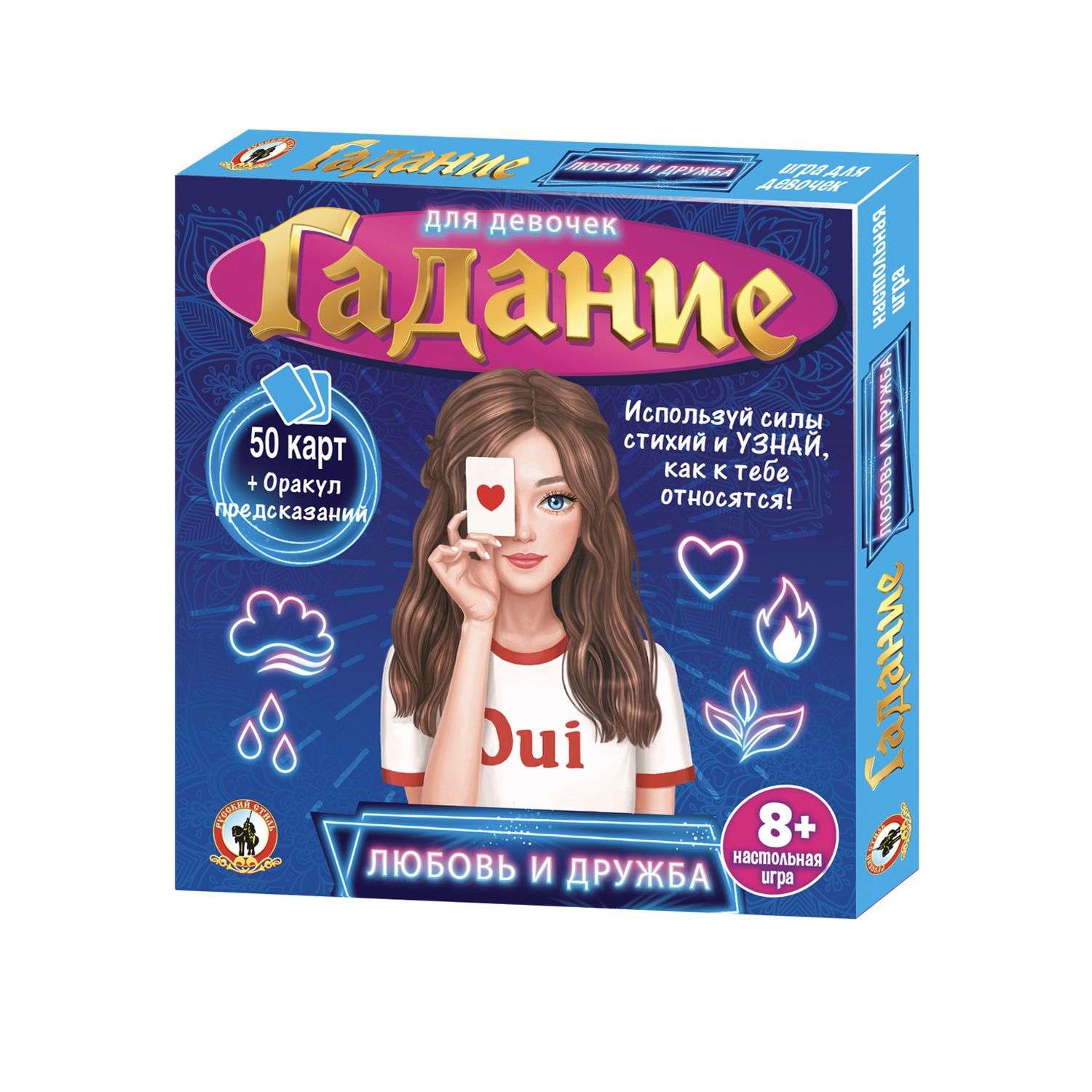 Настольная игра Русский стиль Гадания Любовь и дружба - фото 2