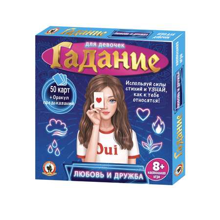 Настольная игра Русский стиль Гадания Любовь и дружба
