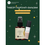 Гидролат Краснополянская косметика Сила гор 105 мл 2 шт.