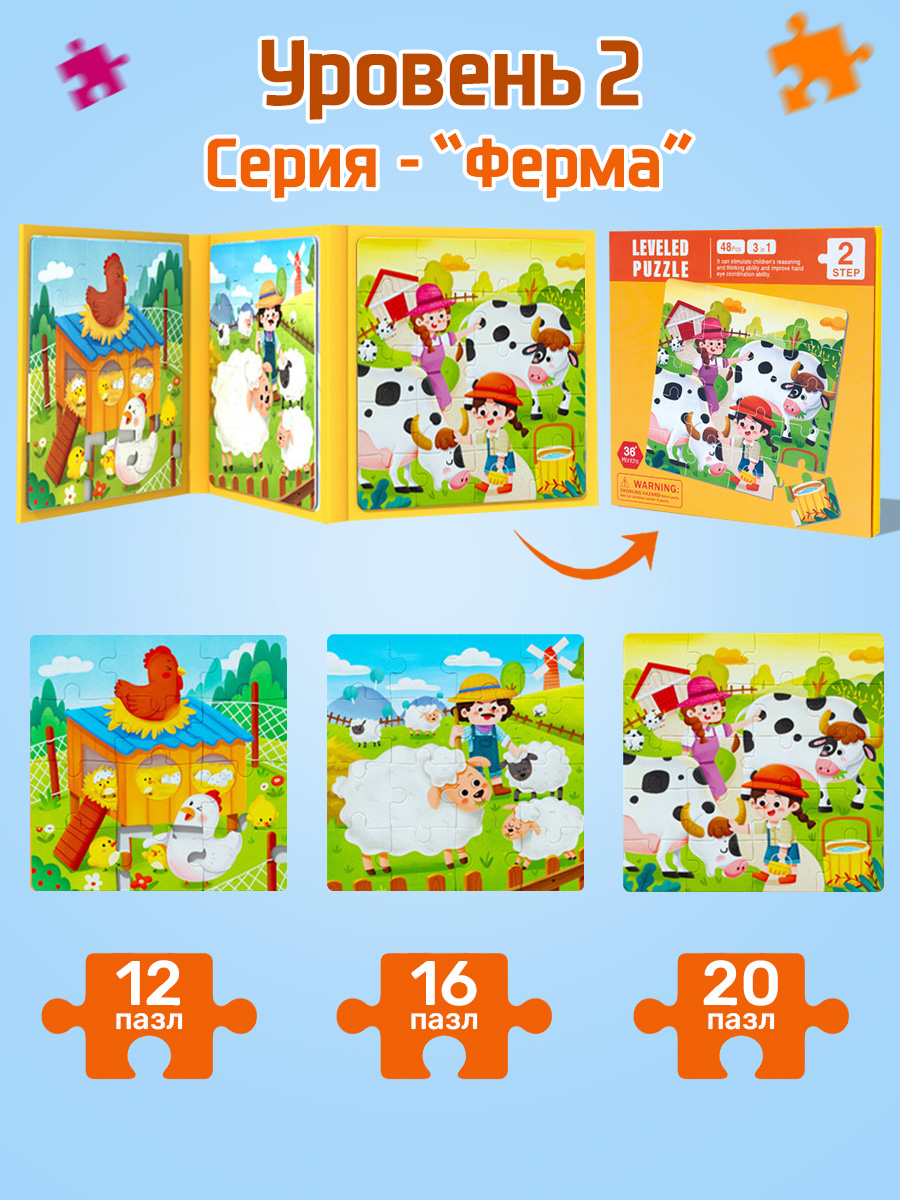 Игрушка TIPTOPOLIS пазл Ферма 3в1 - фото 2