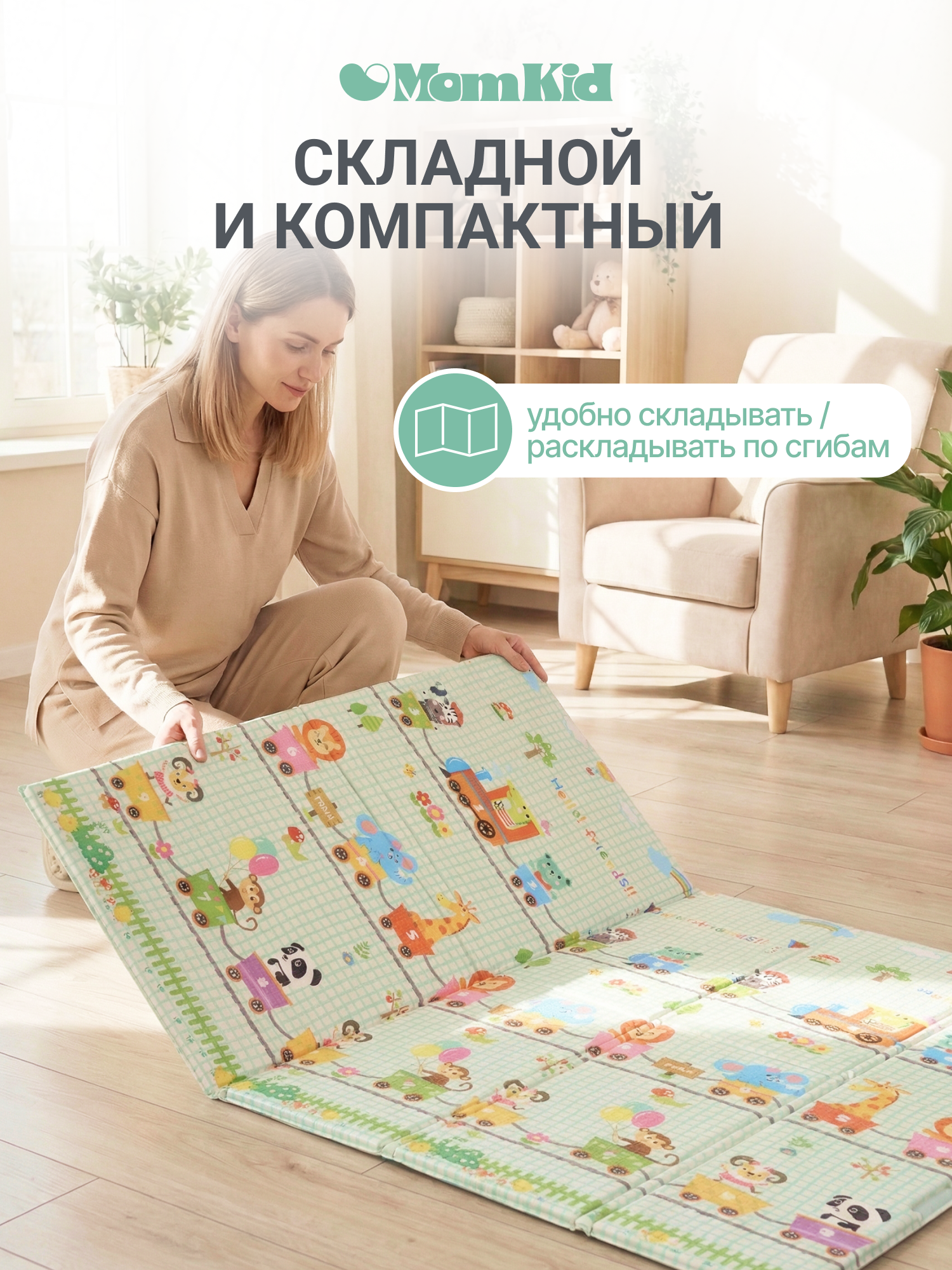 Детский складной коврик MomKid Зверята 180 x 200 см - фото 8