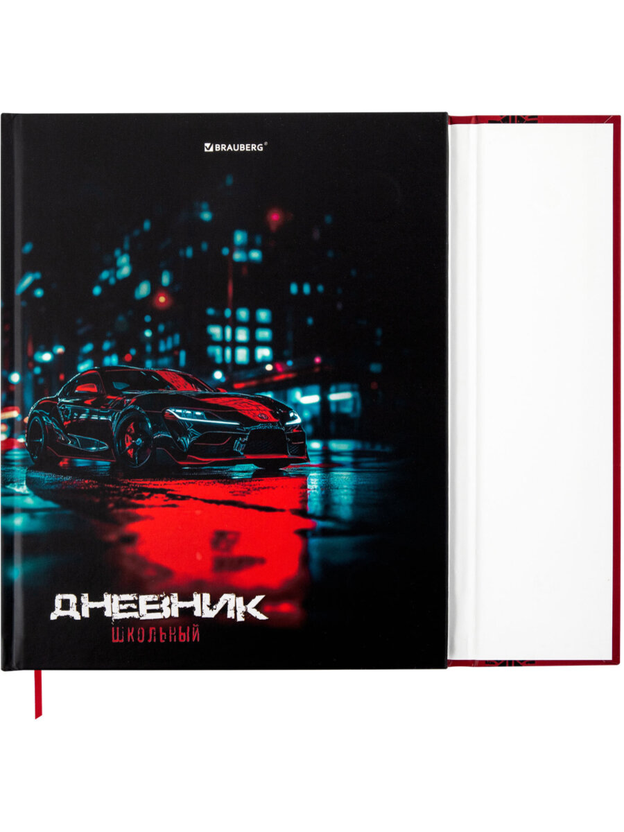 Дневник школьный Brauberg для мальчика 1-11 класс машина - фото 21