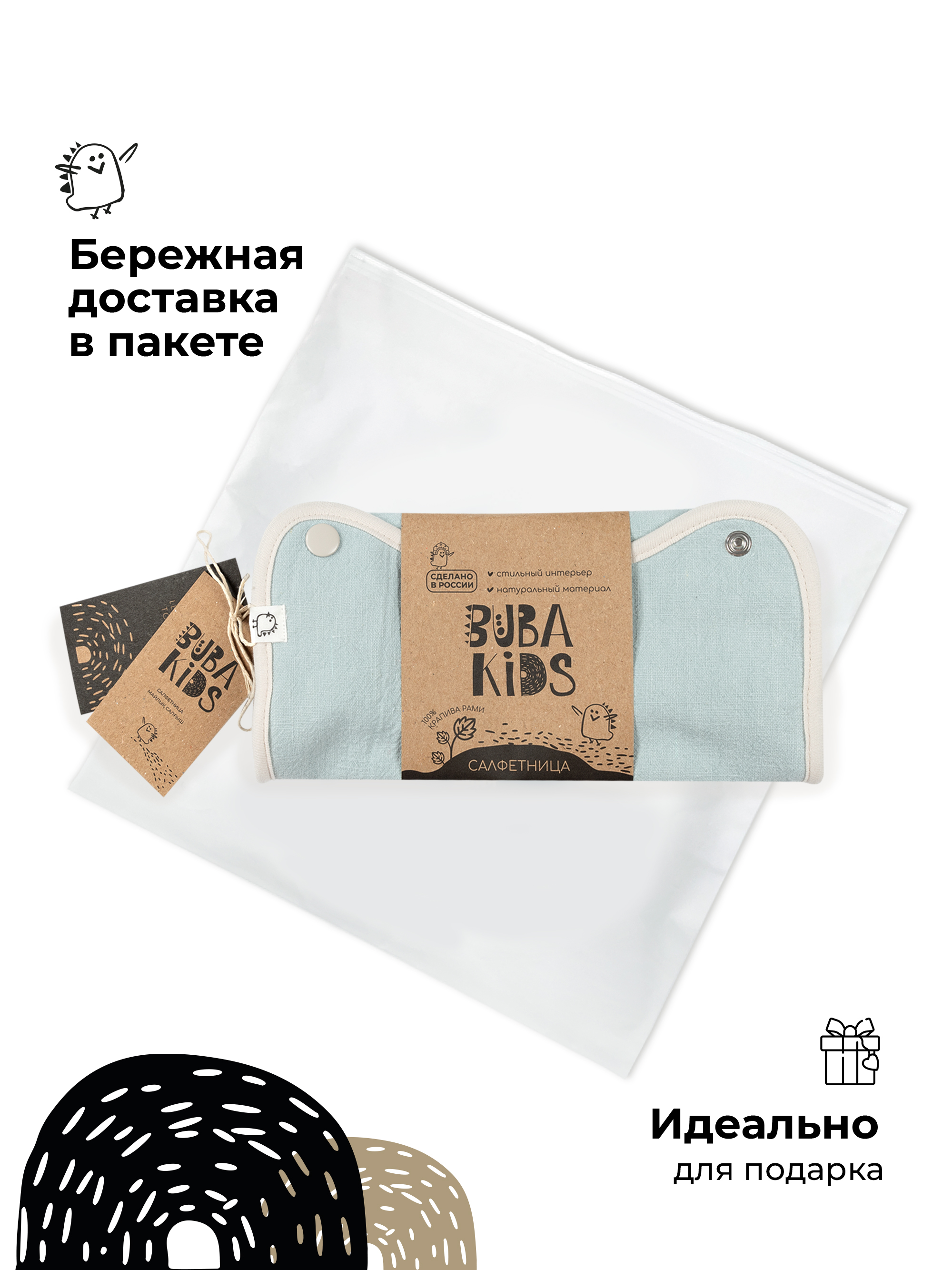 Салфетница BUBA KIDS Речная вода - фото 9