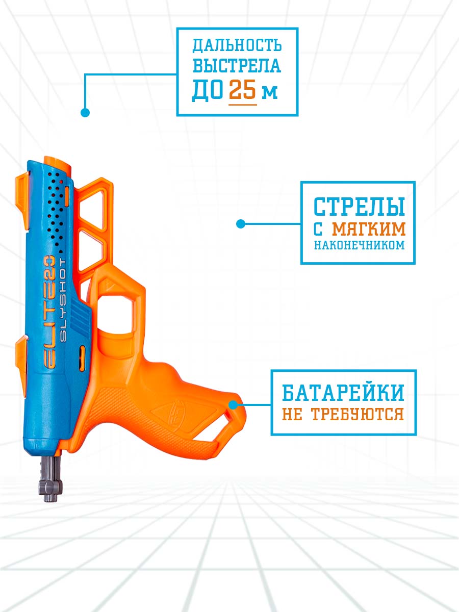 Бластер Hasbro Nerf Elite 2.0 Slyshot - фото 8