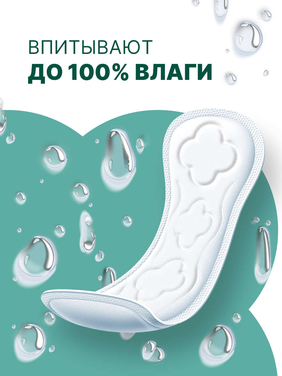 Ежедневные прокладки Ola! Silk Sense удлиненные 60 шт 3 уп по 20 шт - фото 11