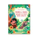 Книга Феникс Премьер Мама и папа больше не будут жить вместе. Простые сказки о важном