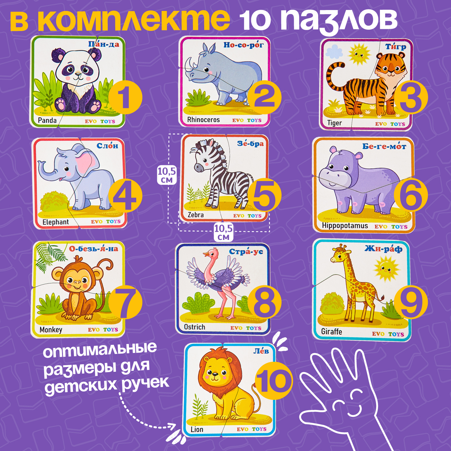 Пазл Evotoys Невероятная Африка деревянный - фото 3