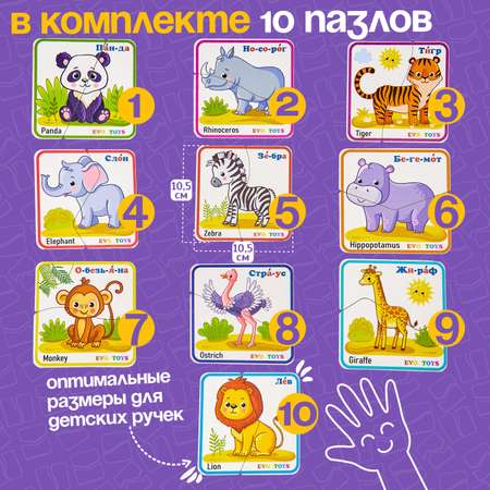 Пазл Evotoys Невероятная Африка деревянный