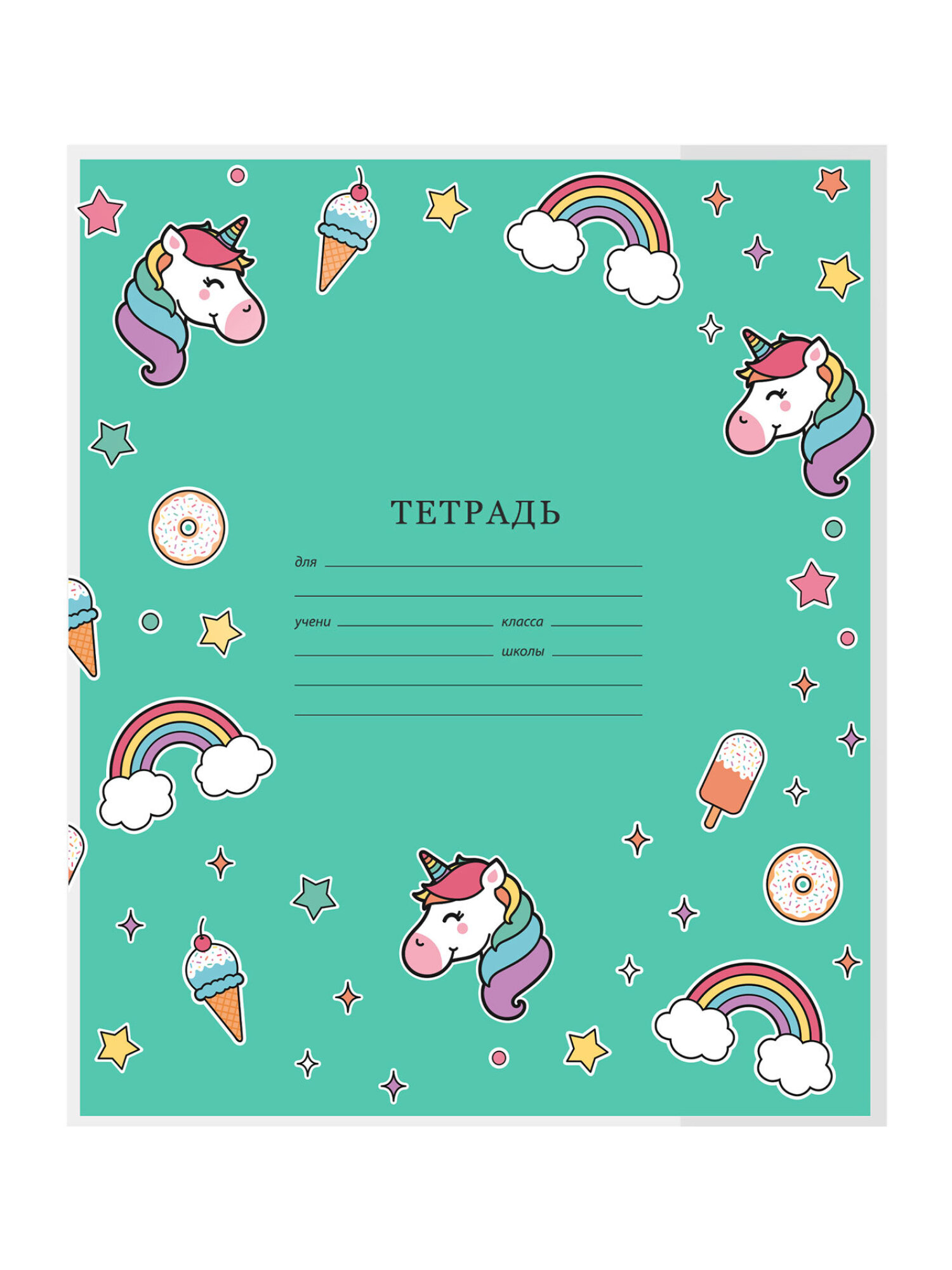 Обложка Funster 21 x 35 см 10 шт. - фото 12