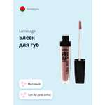 Блеск для губ Luxvisage Pin up ultra matt матовый тон 40 pink orhid