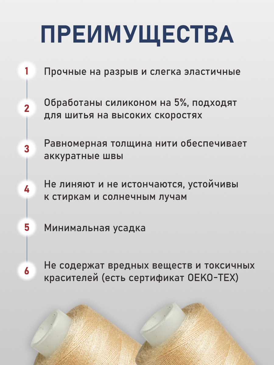Нитки для шитья 40/2 Bestex 10шт цв 28 - фото 3