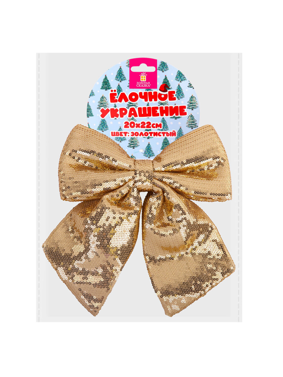 Елочные игрушки Золотая сказка украшение новогодней елки Бант с пайетками 20x22 см - фото 6