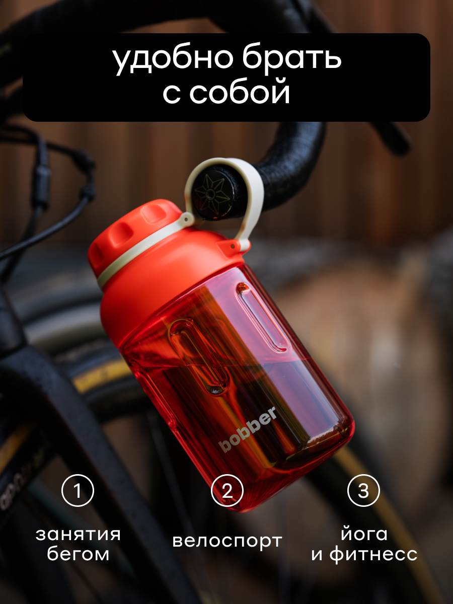 Бутылка Bobber Красный 590 мл - фото 2