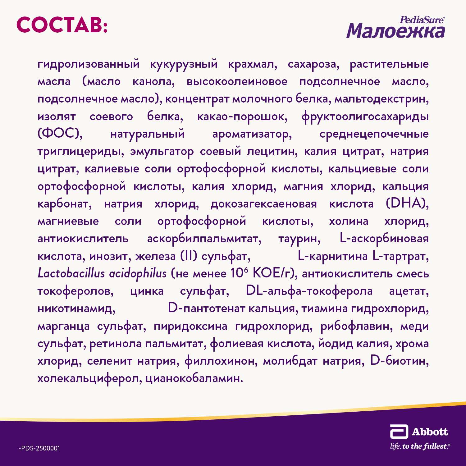 Питание детское сбалансированное PediaSure Малоежка шоколад 400г с 12месяцев - фото 10
