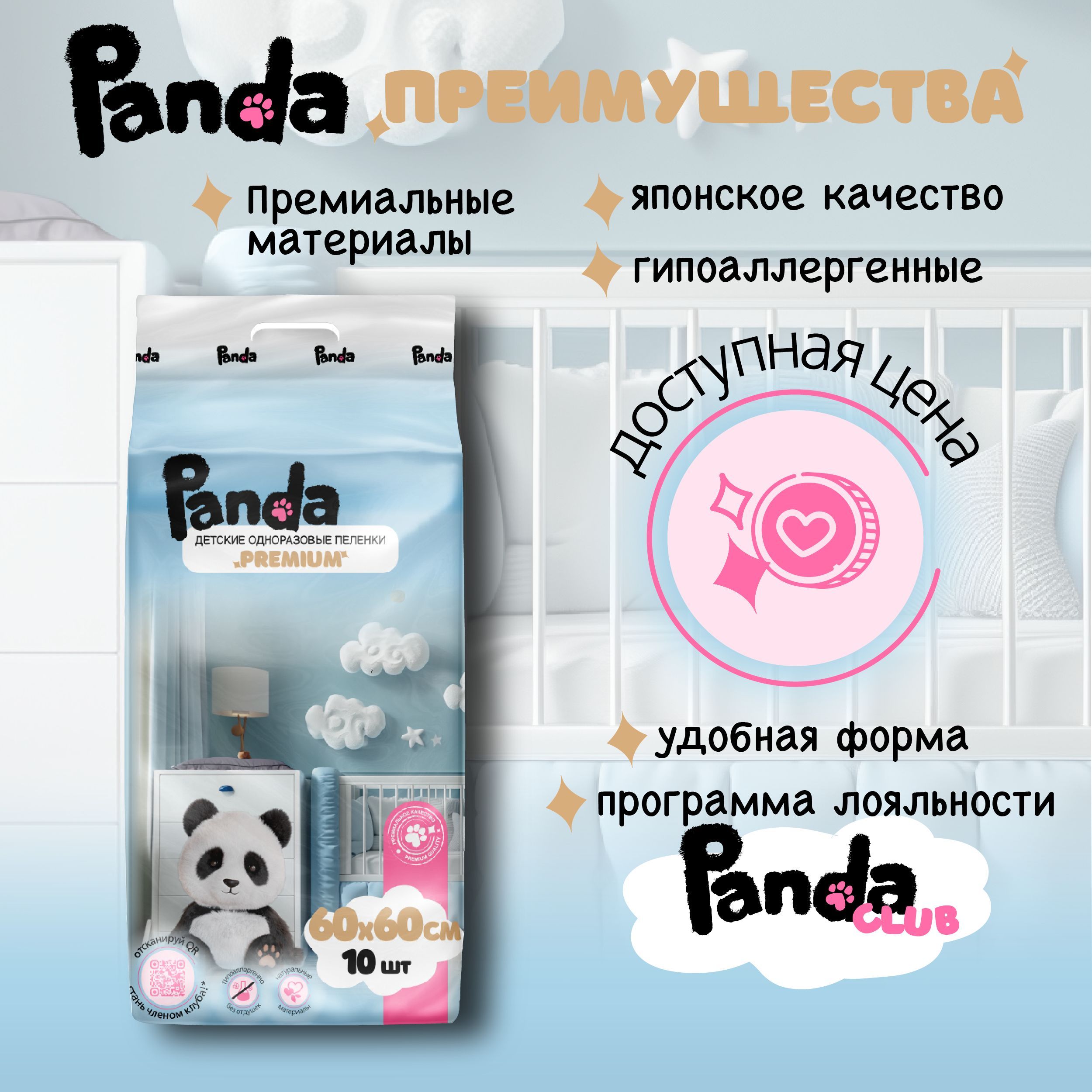Подгузники Panda premium (0-12) 10 шт. - фото 4