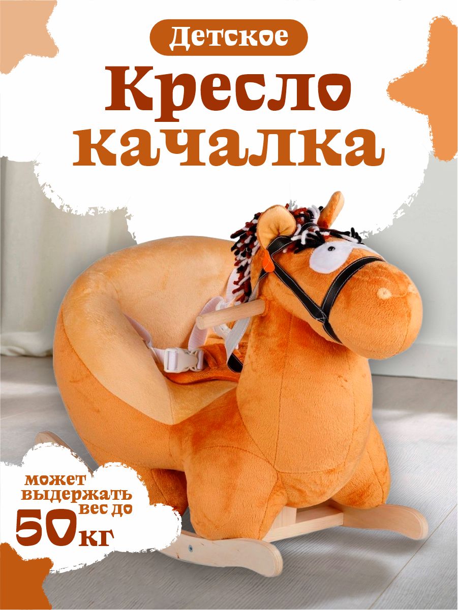 Качалка Тутси - фото 1