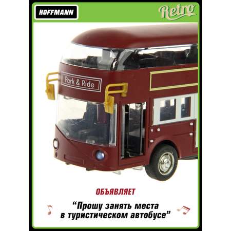 Автобус HOFFMANN Двухэтажный