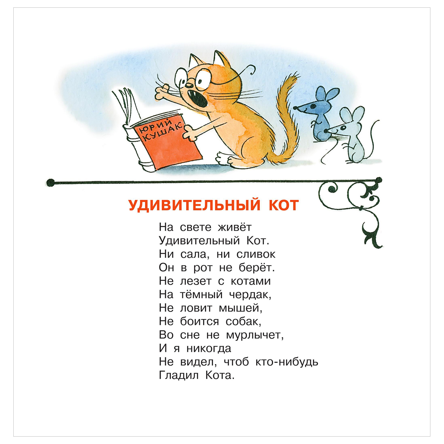 Книга Мой мишка Стихи - фото 5
