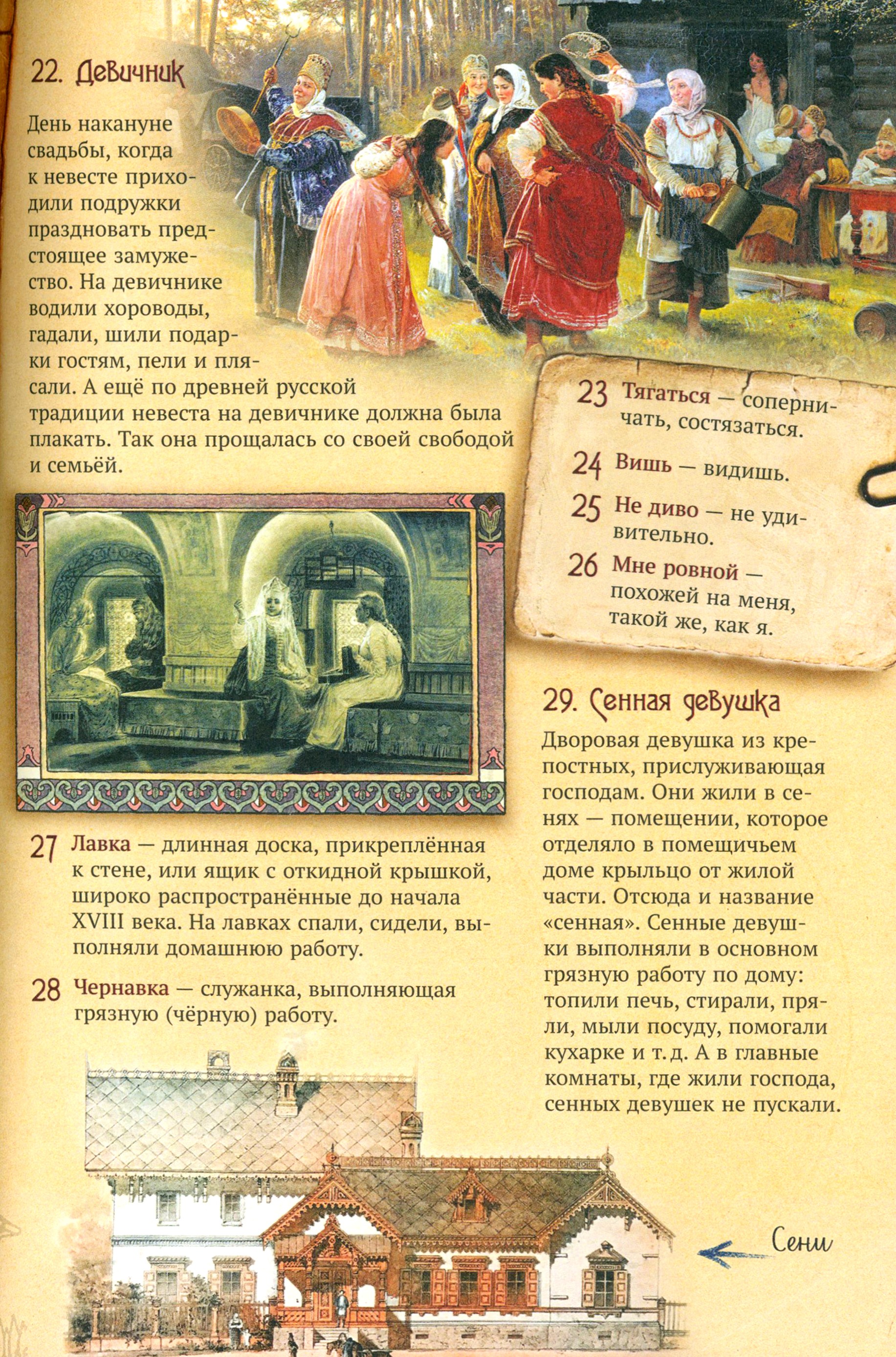 Книга Стрекозa Сказки - фото 7