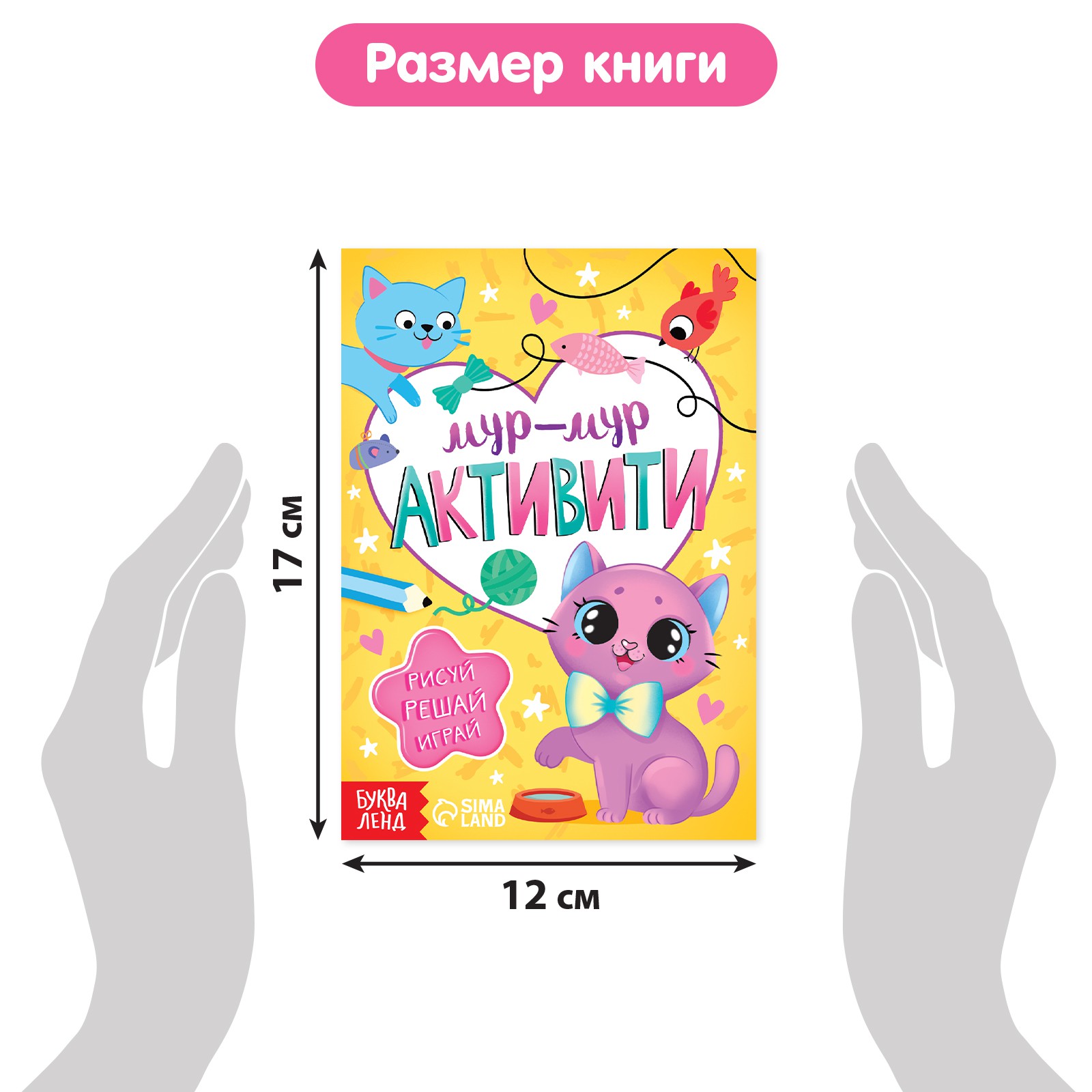 Игрушка Буква-ленд книжка - фото 6