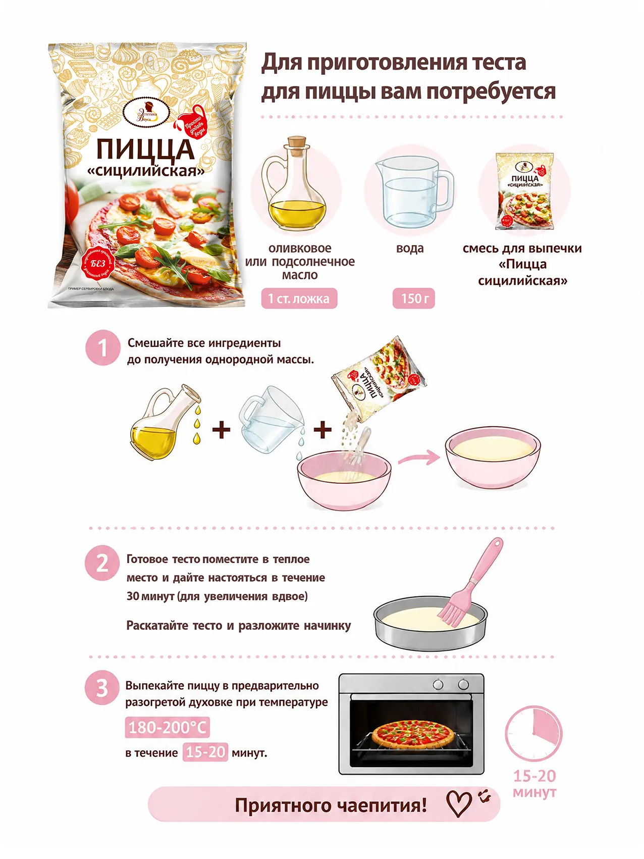 Смесь для выпечки Пицца сицилийская Эстетика вкуса 300г*3 шт + смесь для сырников - фото 4