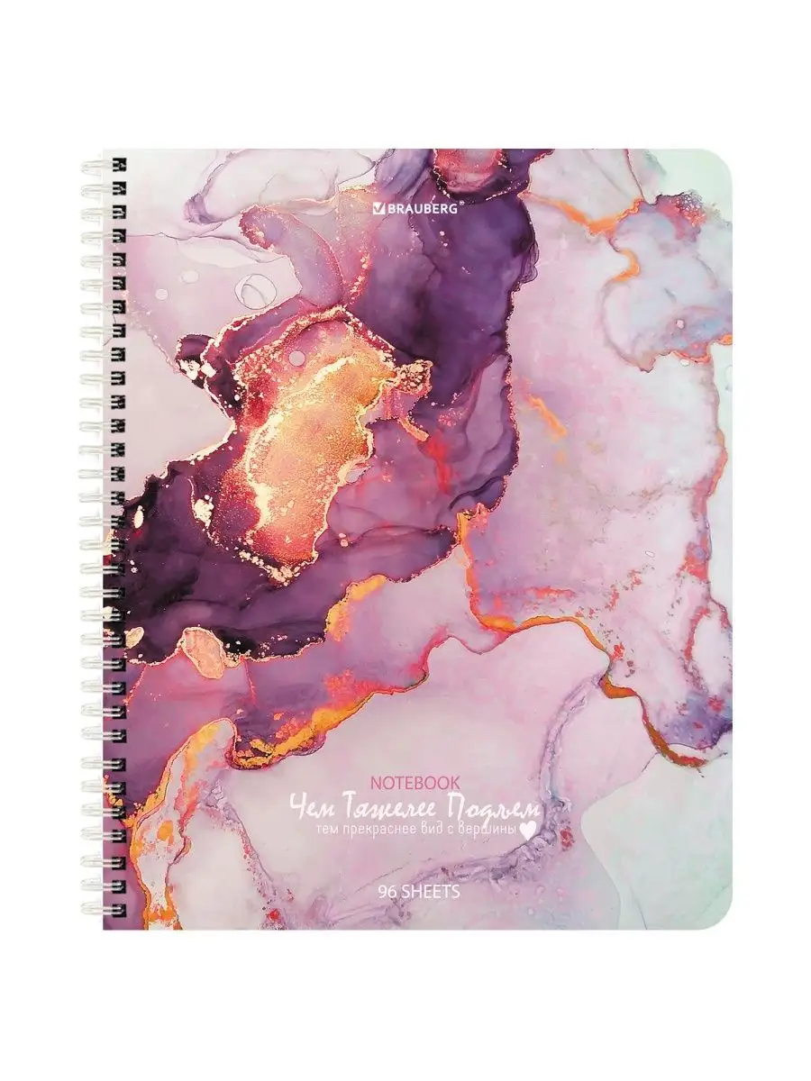 Тетрадь Brauberg клетка 96 лист. 4 шт. - фото 6