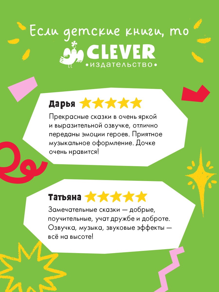Аудиокнига на виниле Clever Пластинка - фото 3