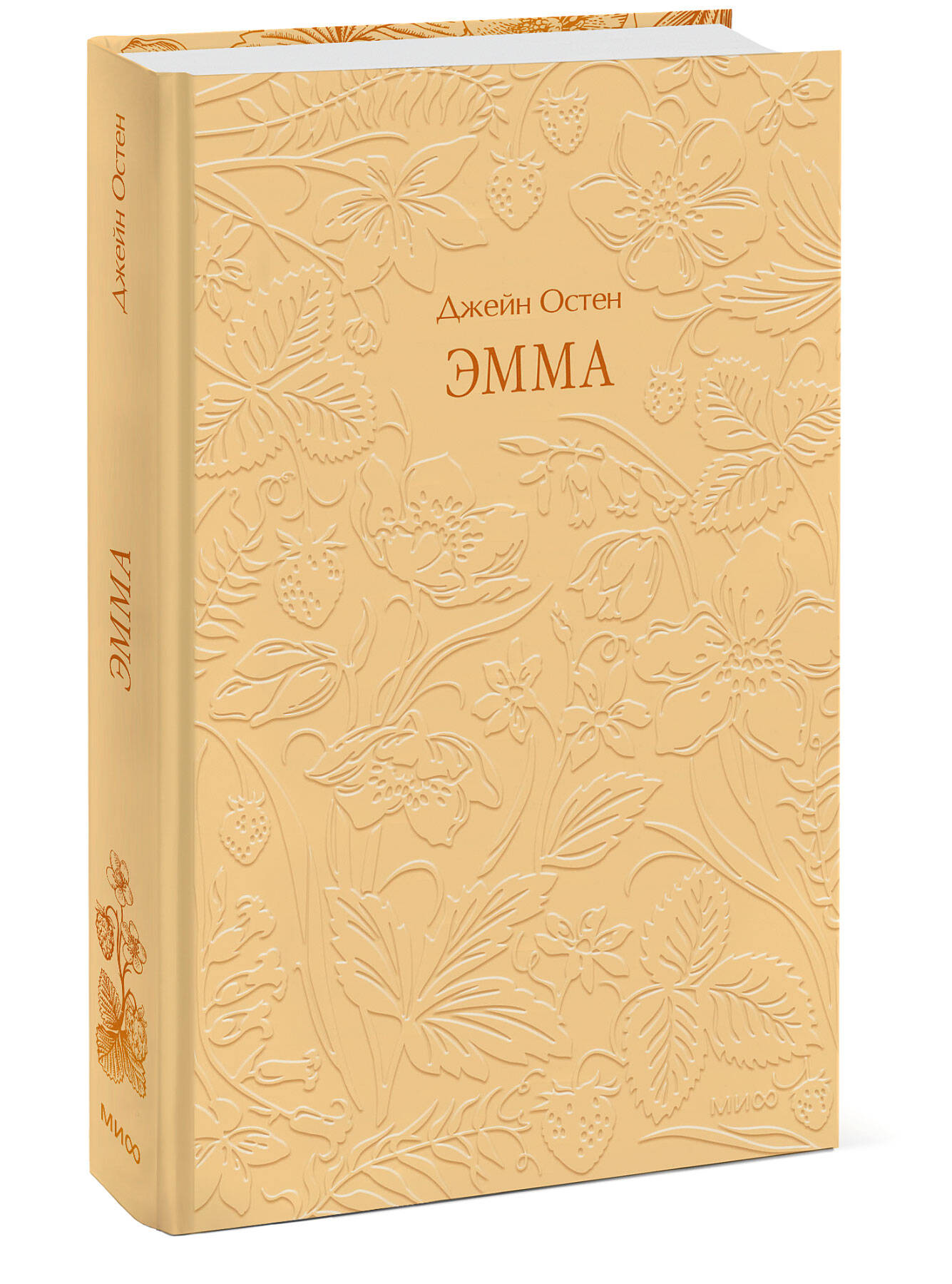 Книга Миф Эмма Кружевная классика - фото 1
