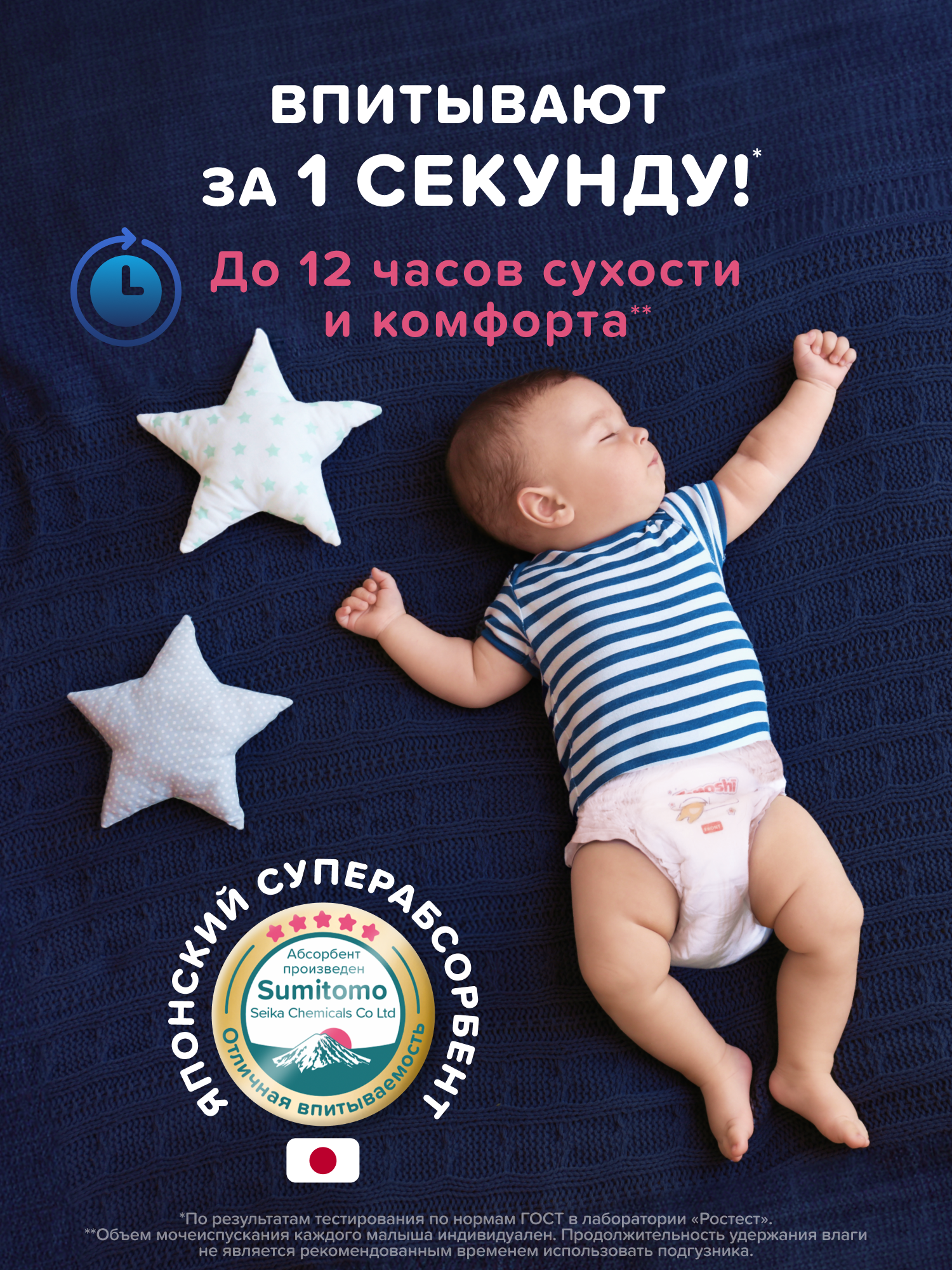 Трусики Tanoshi ночные XXL (17-25 кг) 18 шт. - фото 2