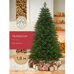 Ель искуственная Max CHRISTMAS ЕЛИСП 18