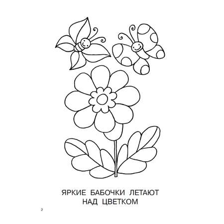 Книга АСТ Большая книга раскрасок для девочек