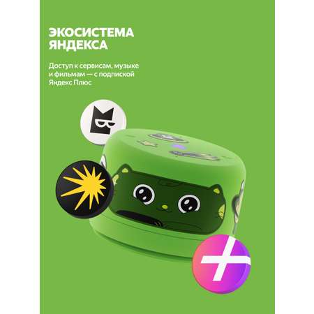 Умная колонка Яндекс лайт 2 без часов