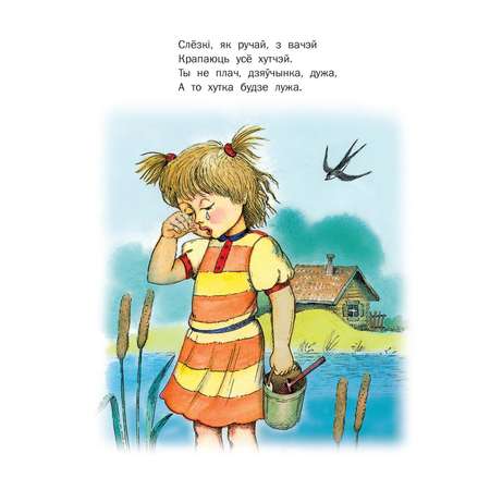 Книга Вместе весело играем 1802030203