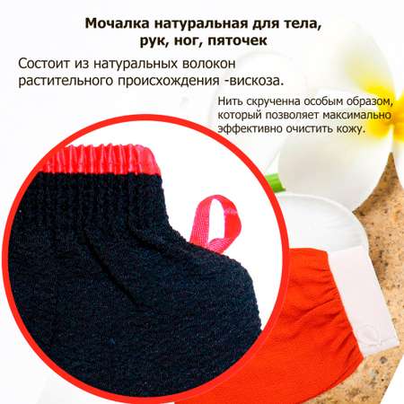 Рукавичка WERE we care