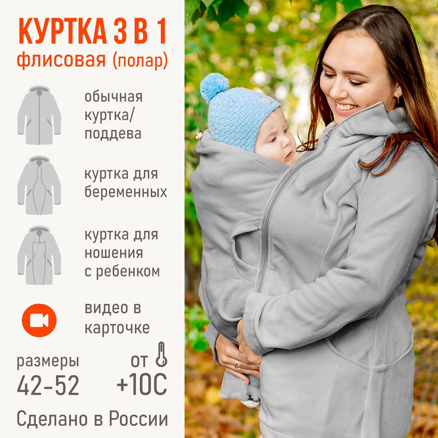 Слингокуртка 3 в 1 Чудо-Чадо МПФ10 - фото 3