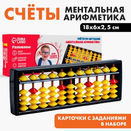 Счеты Лесная мастерская по методике Ментальная арифметика