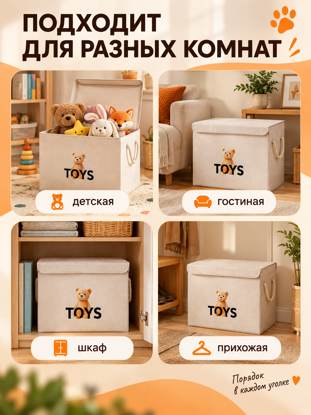 Корзина для хранения игрушек WELHOME Медведь 48 л, 46×30×35 см - фото 10