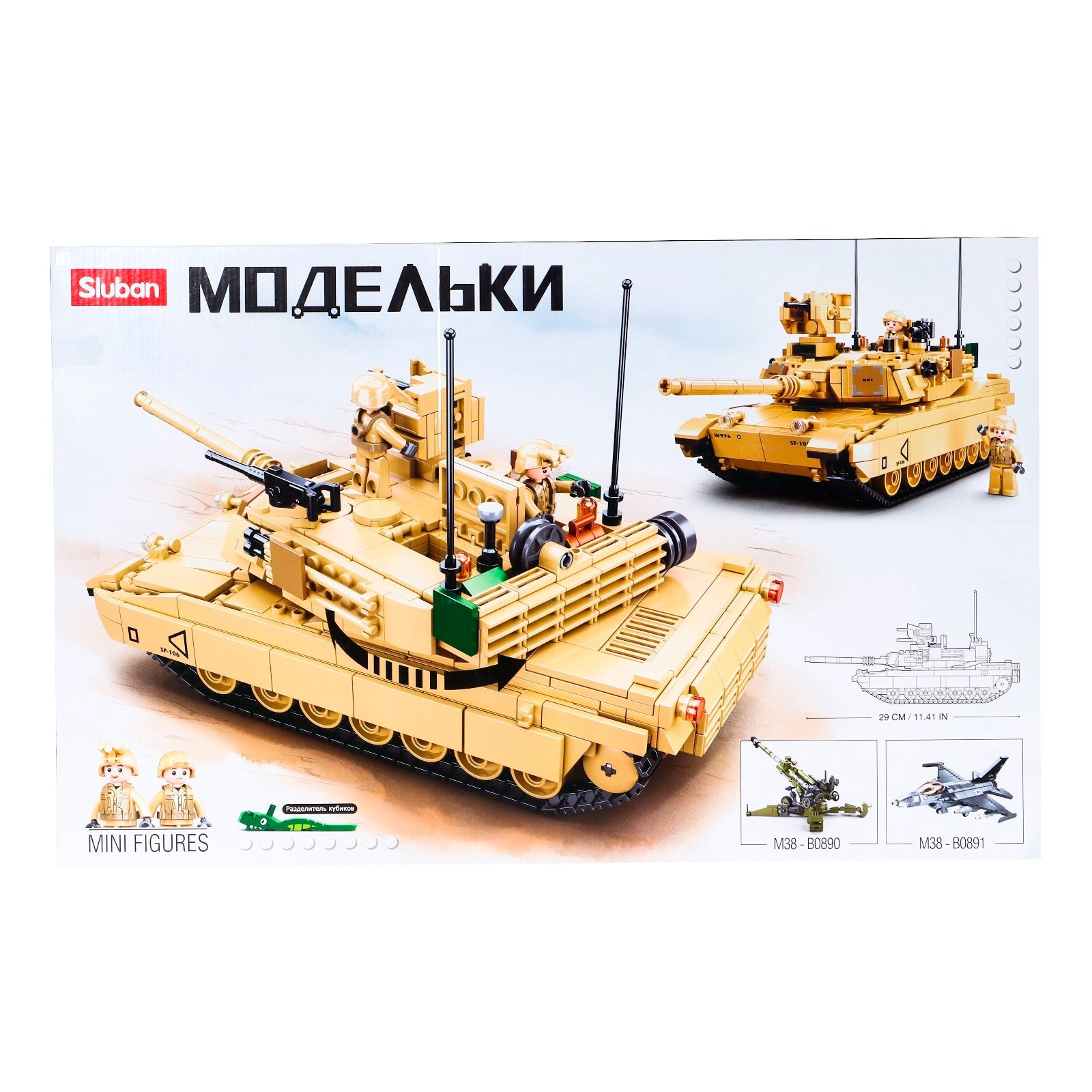 Конструктор SLUBAN - фото 6