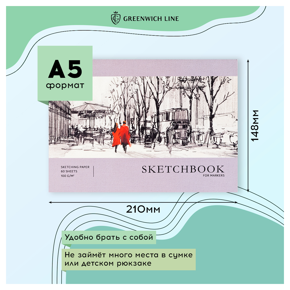 Скетчбук Greenwich line А5 - фото 4