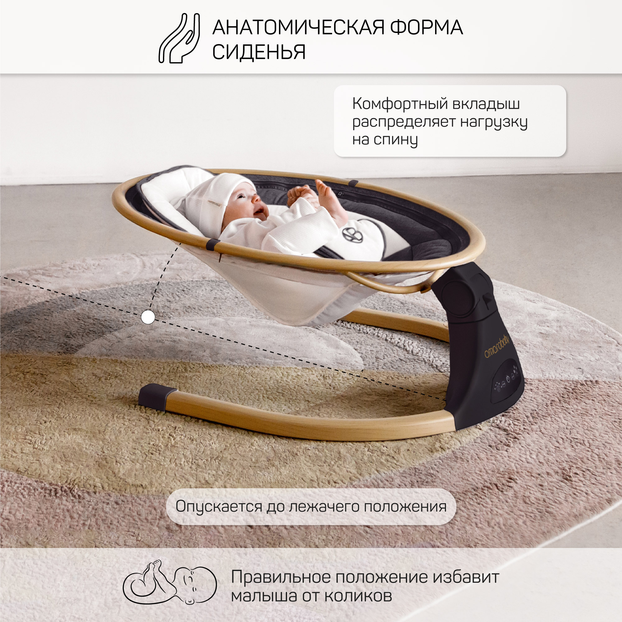 Электронные качели детские Amarobaby Ergo swing чёрные - фото 3