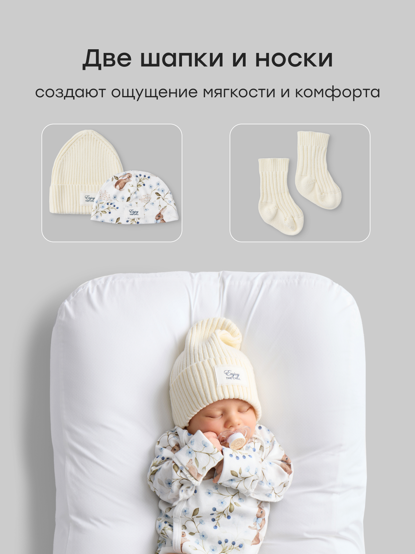 Комплект Happy Baby 90153-0_white-blue - фото 7