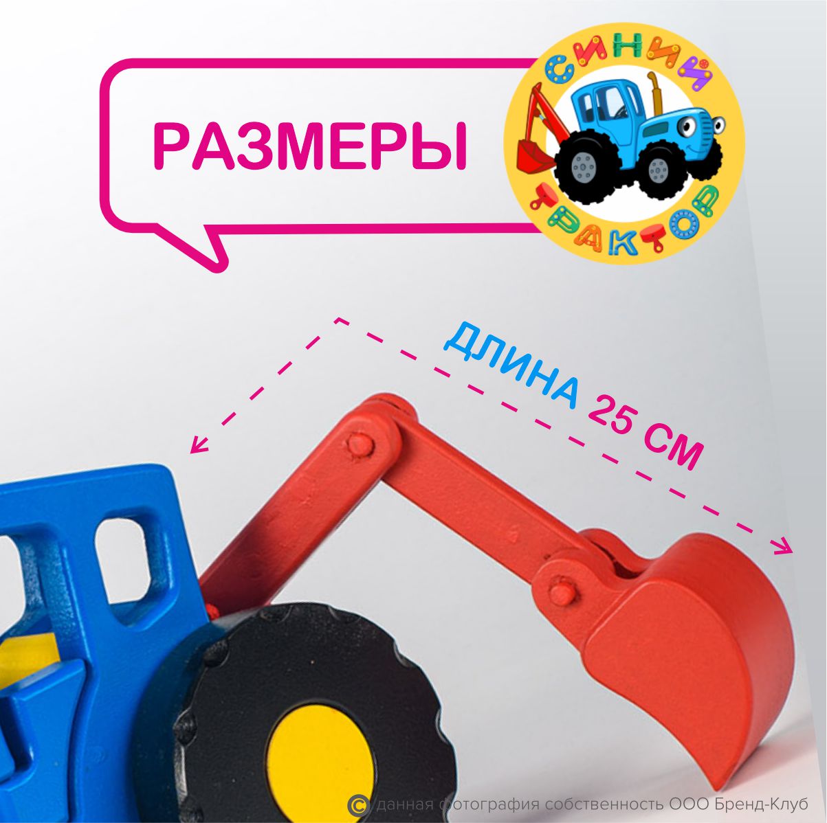 Трактор Синий трактор Синий трактор СТК555 - фото 12