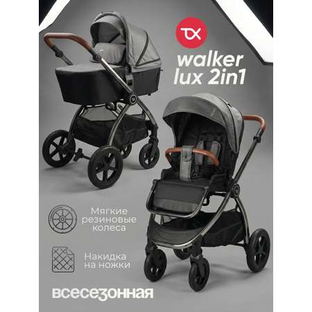 Коляска 2в1 Tomix Walker lux серый