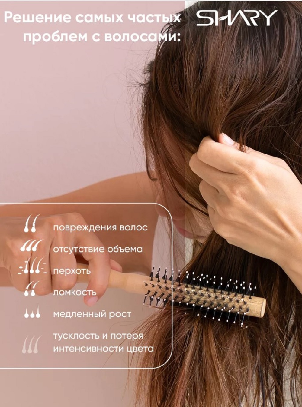 Набор средств SHARY для сухих и поврежденных волос 800 мл - фото 6