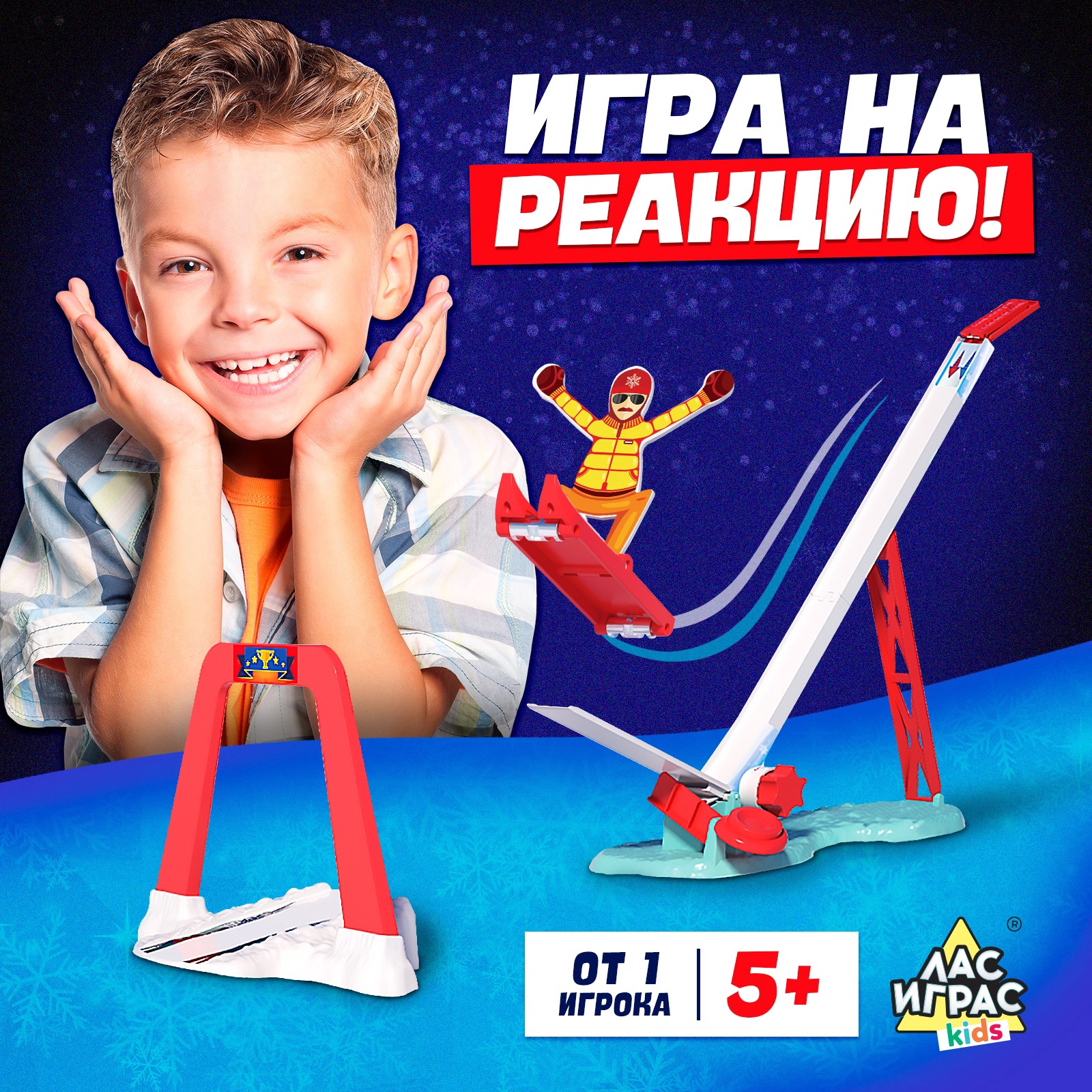 Настольная игра Лас Играс KIDS Крутой спуск - фото 1