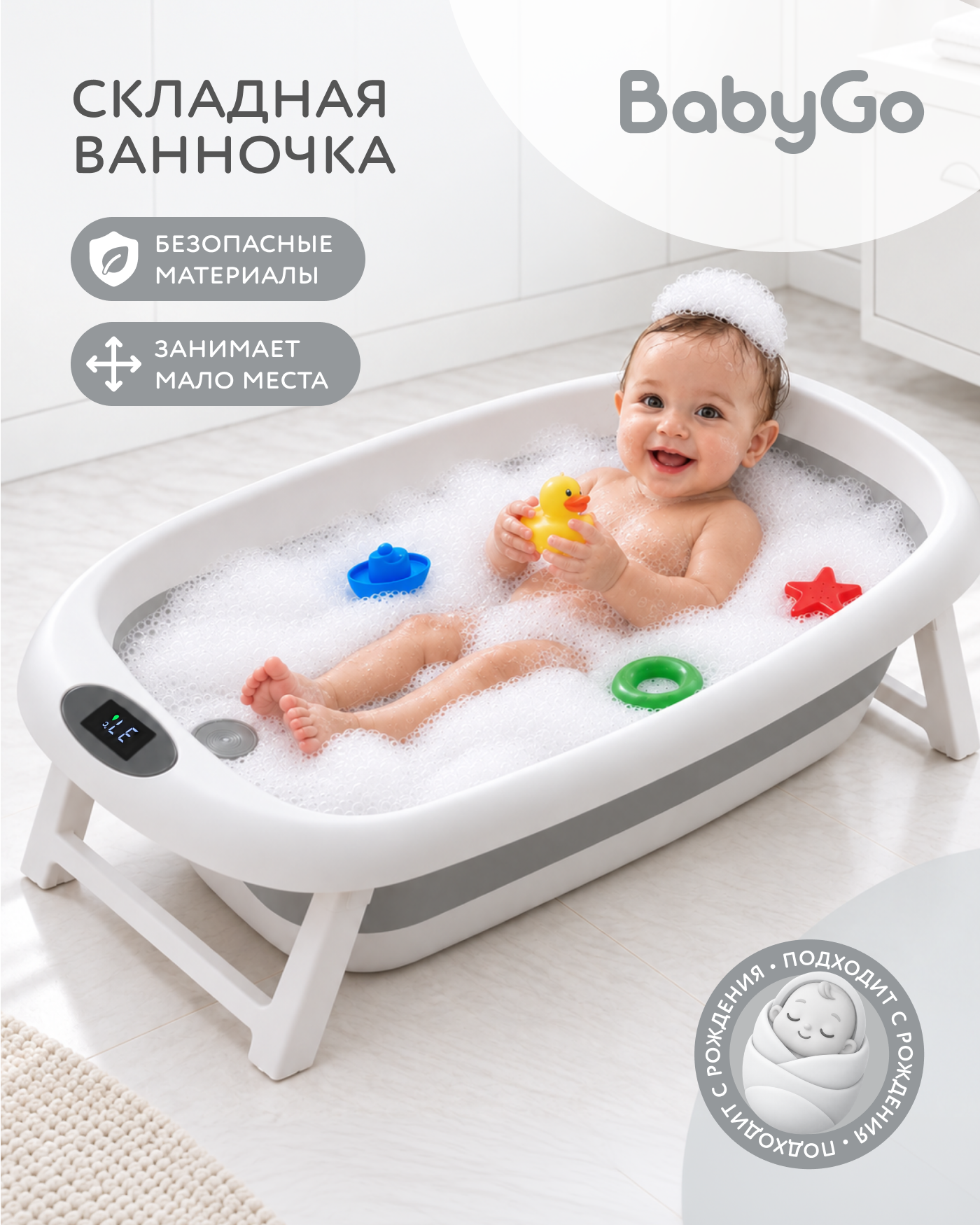 Ванночка BabyGo складная серый - фото 1